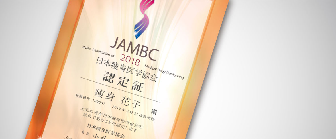 資格習得セミナー