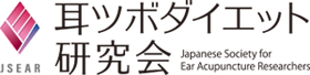 人生が変える耳ツボダイエット 今の自分を変えたいあなたへ